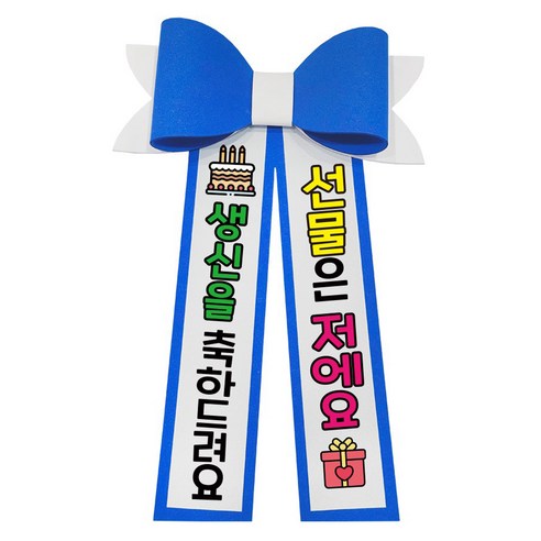 러블리팜 에바폼 컬러 인간 화환 5할머니생신, 딥블루, 1개