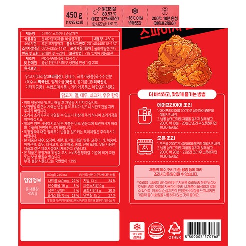 집에서 즐길 수 있는 간편하고 맛있는 순살치킨