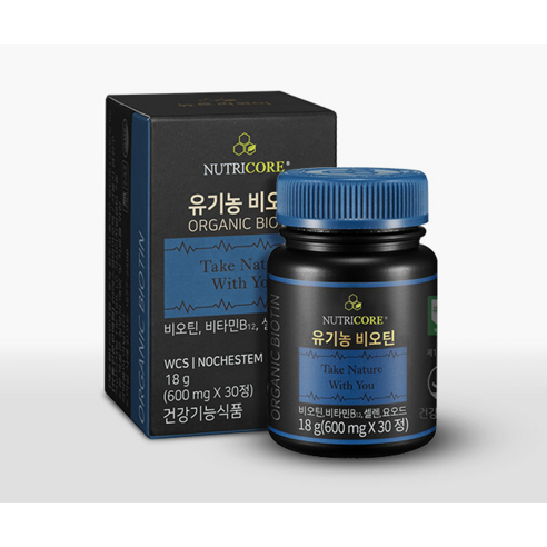 당신의 빛나는 아름다움을 위한 선물, 뉴트리코어 유기농 비오틴