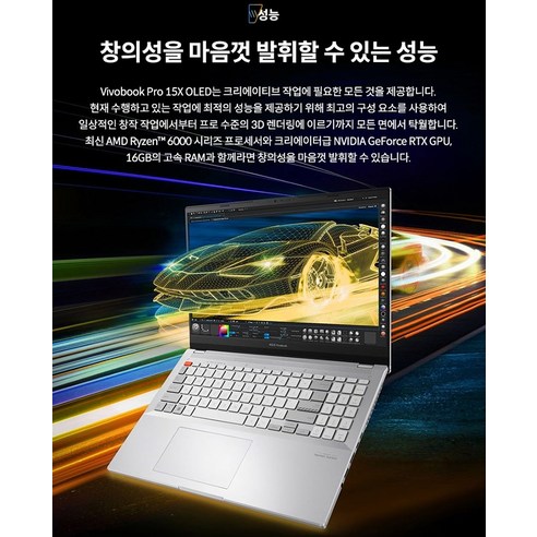 에이수스 2022 비보북 프로 15X: 최신 노트북의 성능과 디자인을 즐겨보세요.