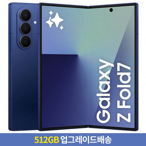 갤럭시 Z폴드7 블루