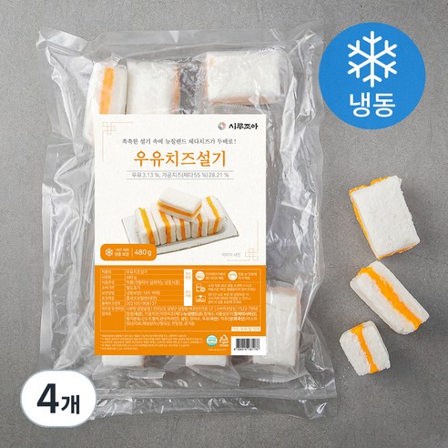 시루조아 발효숙성 우유치즈 설기 (냉동), 480g, 4개