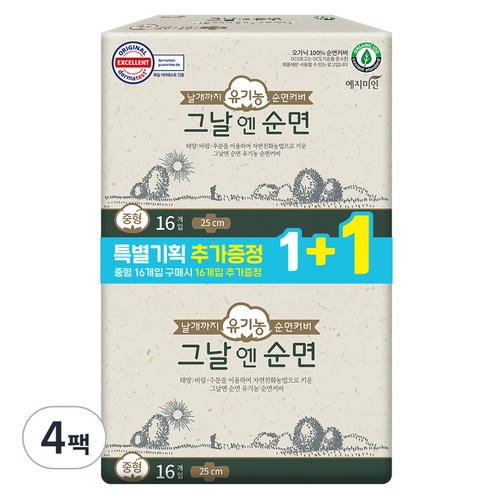 예지미인 그날엔 유기농 순면 생리대, 중형, 32개입, 4팩