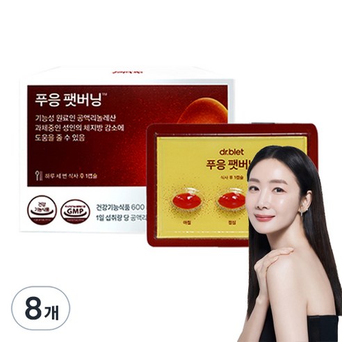 푸응 팻버닝 체지방감소 다이어트 보조제, 30정, 8개