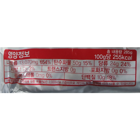 손쉽게 즐기는 진한 맛의 라면 스프