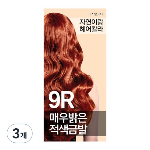 자연이랑 헤어칼라 염색제, 9R매우밝은적색금발, 3개
