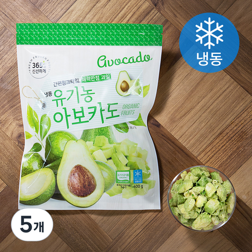 호재준 유기가공식품인증 아보카도 (냉동), 400g, 5개