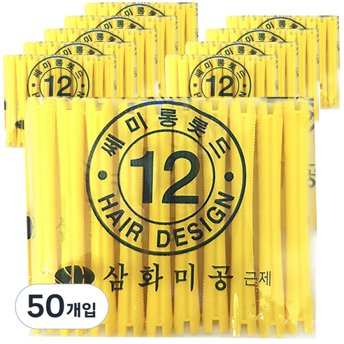 삼화미공 세미롱 파마롯드 12호 10p, 50개