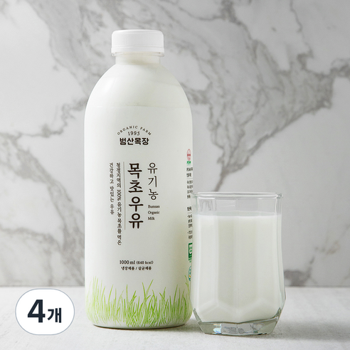 범산목장 유기가공식품인증 목초우유, 1000ml, 4개