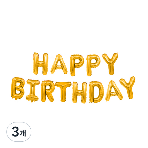 파티 풍선 HAPPY BIRTHDAY 소, 골드, 3개