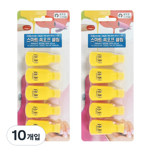 에이부 스마트 쏙오프 클립, 옐로우, 10개