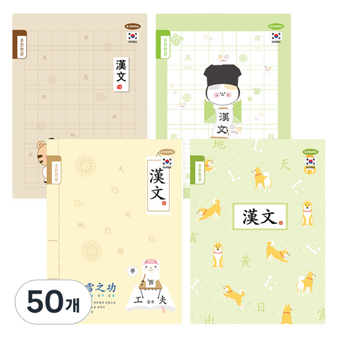 펜피아 1000 초등 제본노트 8칸한문, 랜덤발송, 50개