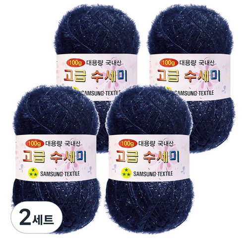 yarna 100g 대용량 고급수세미 뜨개실 4p + A인쇄도안 8종 세트, 139 네이비, 2세트