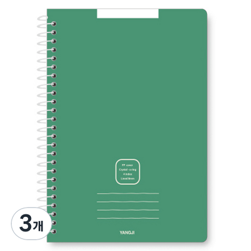 스프링 노트 대 6호, 3개