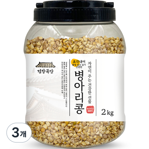 건강곡간 조각내어 불릴 필요없이 간편한 병아리콩 통, 2kg, 3개