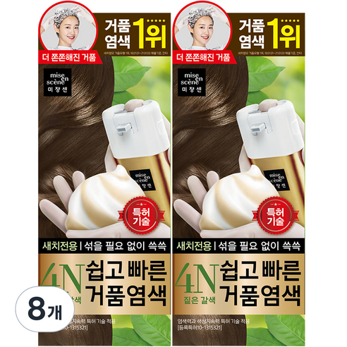 미쟝센 쉽고 빠른 거품 염색 새치전용, 4N 짙은갈색, 8개