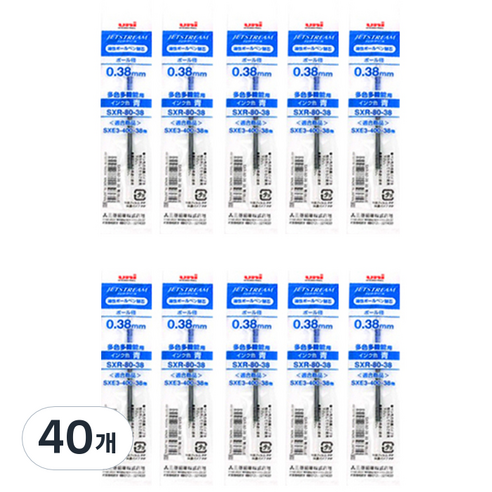 제트스트림 미쓰비시 유니 유성잉크 멀티볼펜 전용 리필심 SXR-80 0.38mm, 블루, 40개