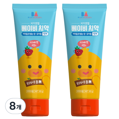 비지엔젤 무불소 유아용치약 1단계, 60g, 8개