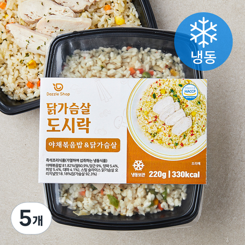 다즐샵 야채볶음밥 & 닭가슴살 도시락 (냉동), 220g, 5개