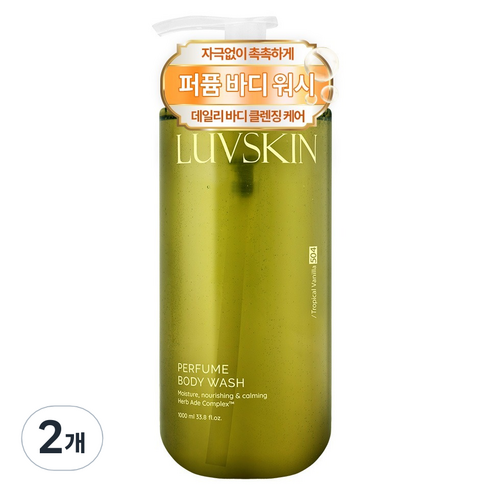루브스킨 퍼퓸 바디워시 트로피칼바닐라향, 1L, 2개