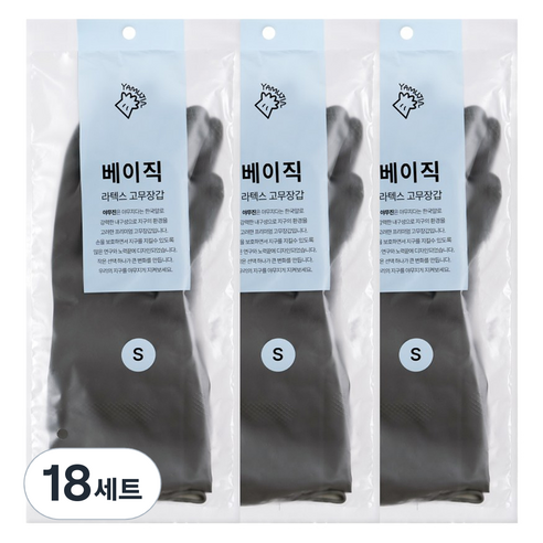 야무진 베이직 라텍스 고무장갑 양손세트, 18세트, 소(S), 그레이