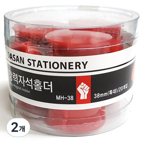 강력자석홀더 20입, 적색, 2개