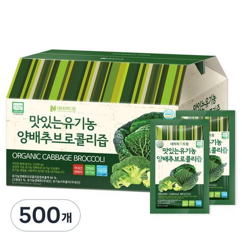 네이처드림 맛있는 양배추 브로콜리즙, 90ml, 500개