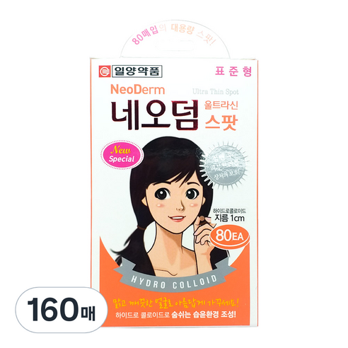 일양약품 네오덤 울트라신 스팟 표준형 재생밴드, 160매