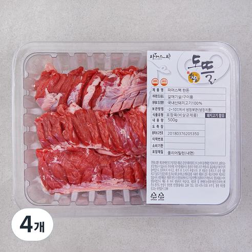 파머스팩 한돈 갈매기살 구이용 (냉장), 500g, 4개
