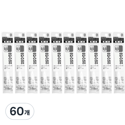 제브라 스라리 EQ 리필심 0.5mm, 흑색, 60개