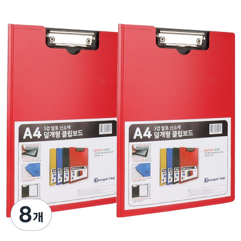 영오 신소재 덮개형 클립보드 A4, 8개, 레드