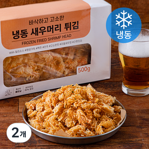 새우 머리 튀김 (냉동), 500g, 2개