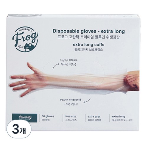프로그 고탄력 프리미엄 팔목긴 위생장갑, 50개입, 3개