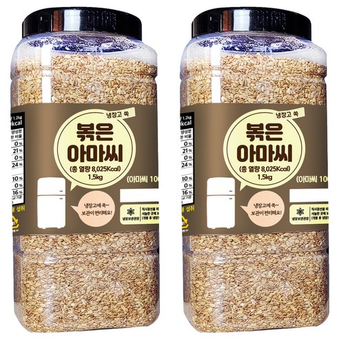 냉장고쏙 볶은 아마씨, 1.5kg, 2개