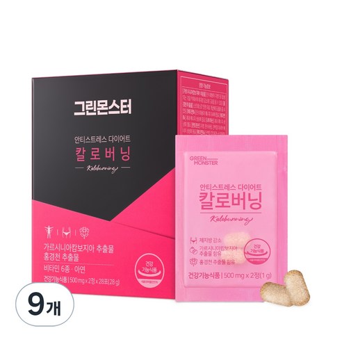 그린몬스터 안티스트레스 다이어트 칼로버닝, 28회분, 9개