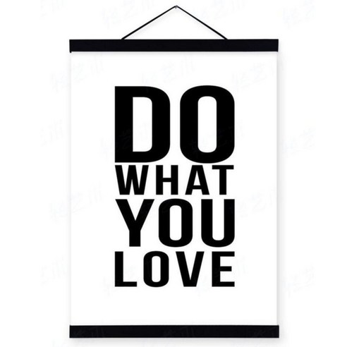 인테리어포스터1 do want you love, 블랙