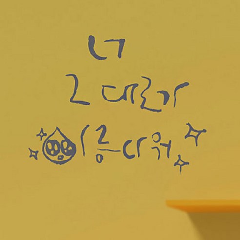 캘리그라피 포인트스티커 너 그대로가, 연회색