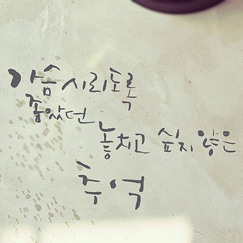 캘리그라피 포인트스티커 가슴시리도록, 연회색
