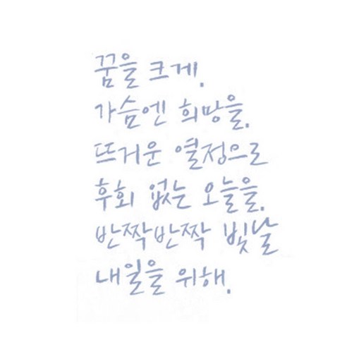 슬로우드로잉 데코스티커 꿈을크게A, 라이트바이올렛