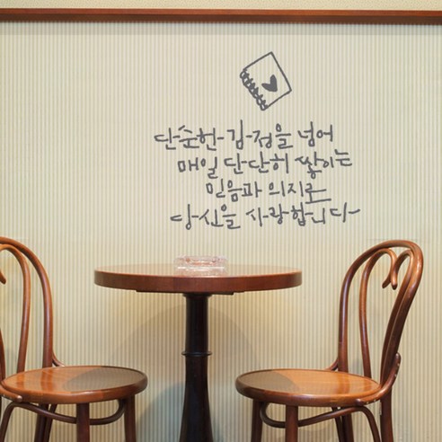 원에이엠 캘리그라피 포인트스티커 단순한 감정2, 연회