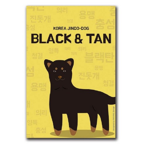 파랑디자인 캔버스 액자, 애완견 시리즈5 (블랙탄