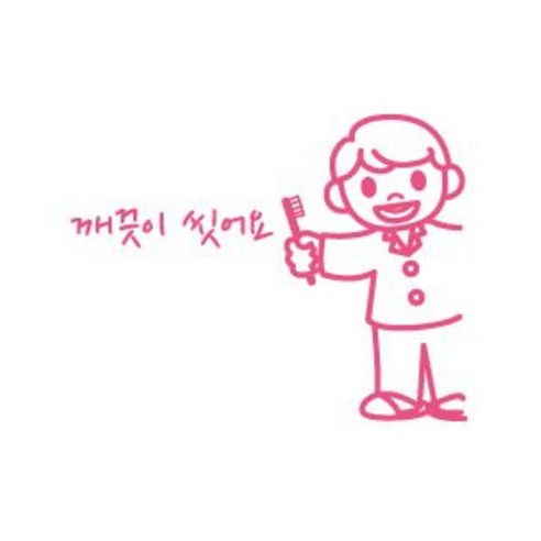 SP-G734) 깨끗이 남아, 핫핑크