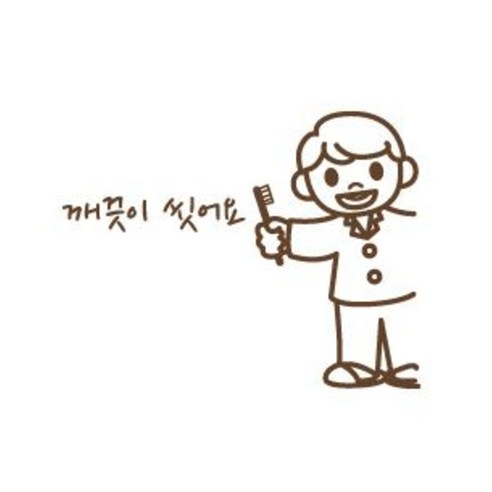 SP-G734) 깨끗이 남아, 초코브라운