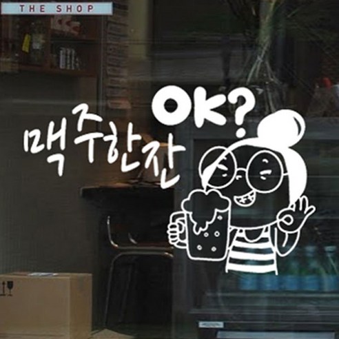 꾸밈 맥주한잔OK? A타입, 화이트