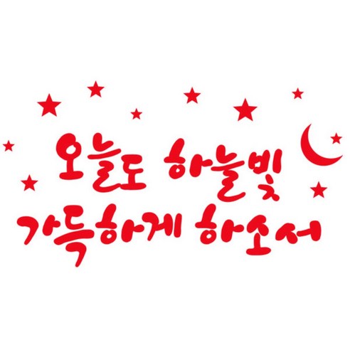 페이퍼스토리 하늘빛가득 시트지, 레드