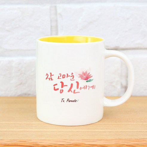 핸드팩토리 포인트 플라워 머그컵 부모님, 옐로우