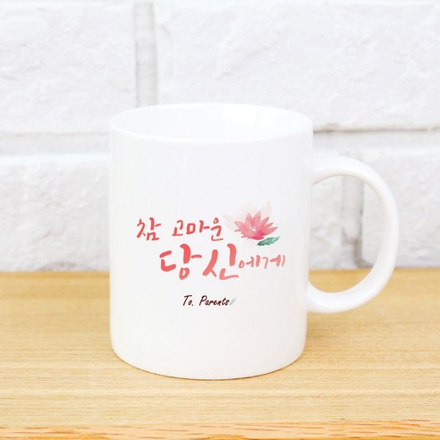 핸드팩토리 포인트 플라워 머그컵 부모님, 화이트