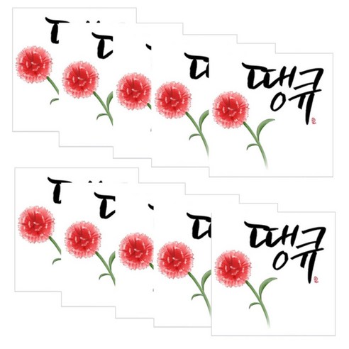 미니아트 미니카드 10EA, S129