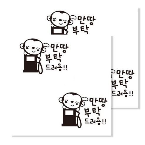 제이카 주유구스티커, 주유13, 1개