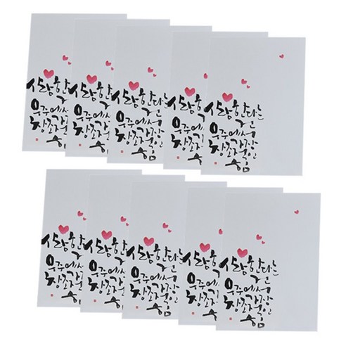 봄비숲 캘리그라피 엽서 5입, 사랑한다는건 우주에서 가장 창조적인 힘, 2개